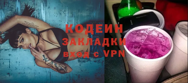 цена наркотик  Кропоткин  Кодеиновый сироп Lean Purple Drank 